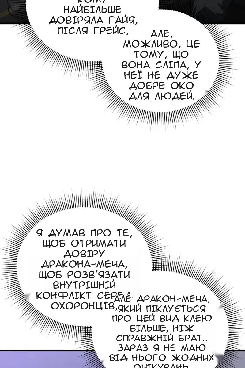Сторінка 80