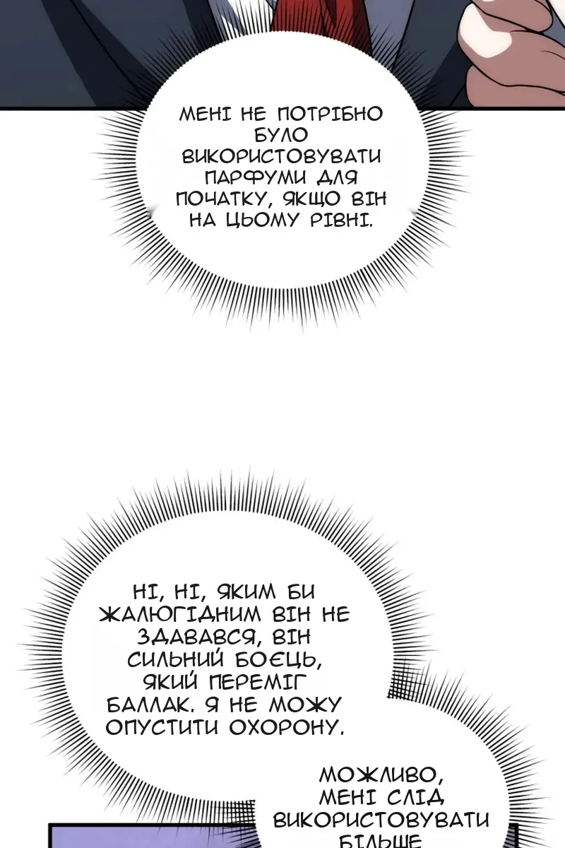 Сторінка 82