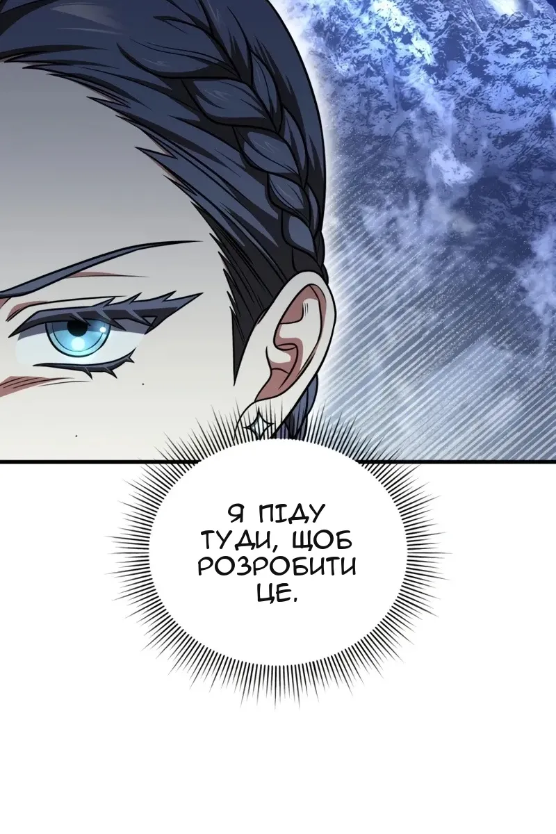 Сторінка 121