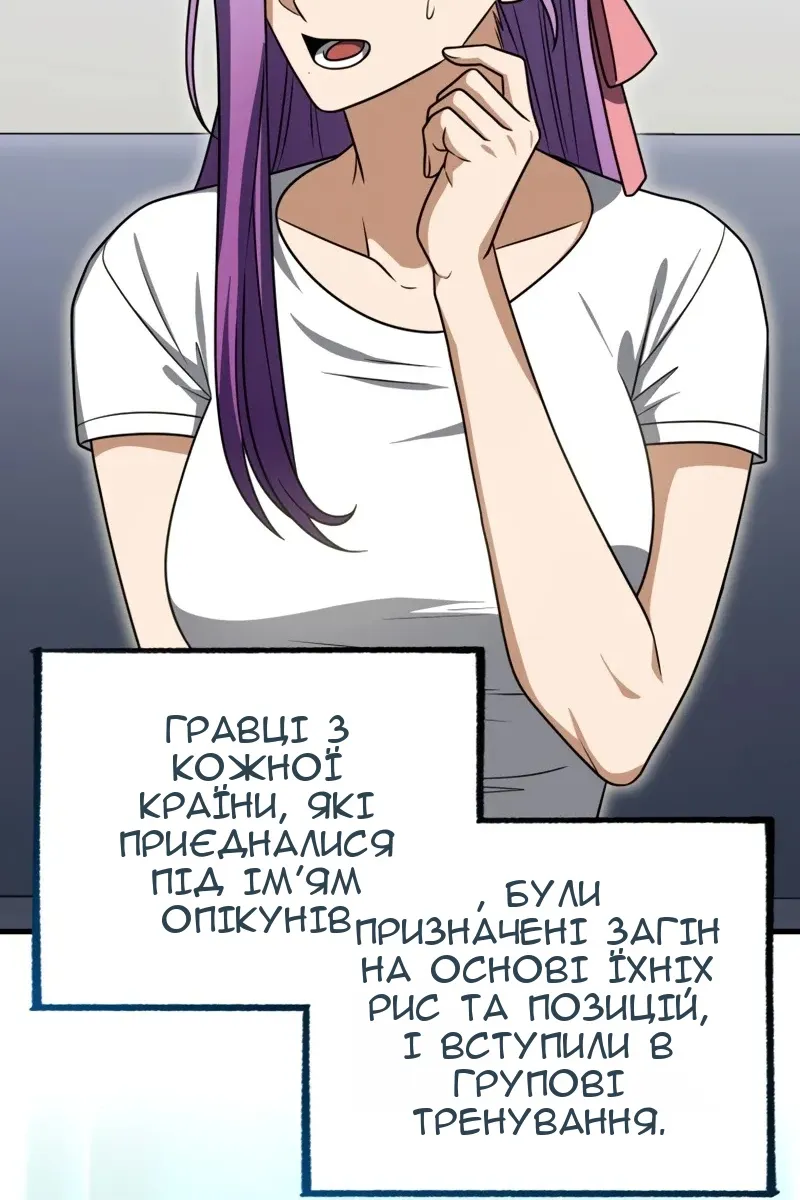 Сторінка 56