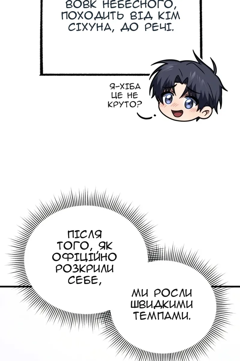 Сторінка 61