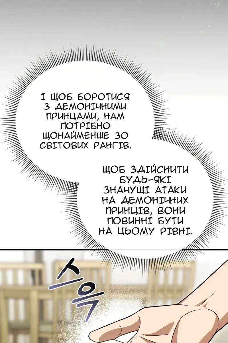 Сторінка 101