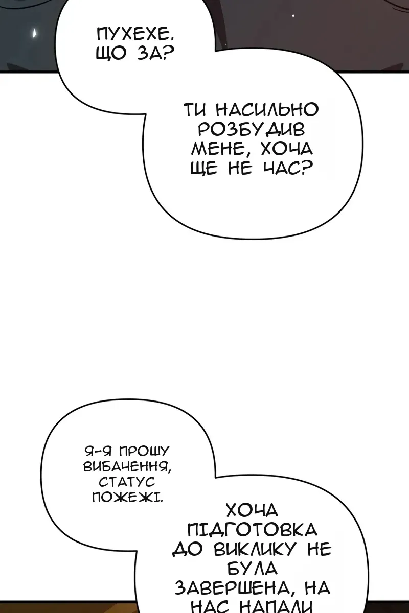 Сторінка 110