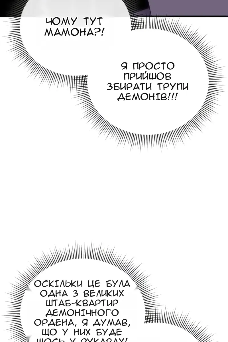 Сторінка 87