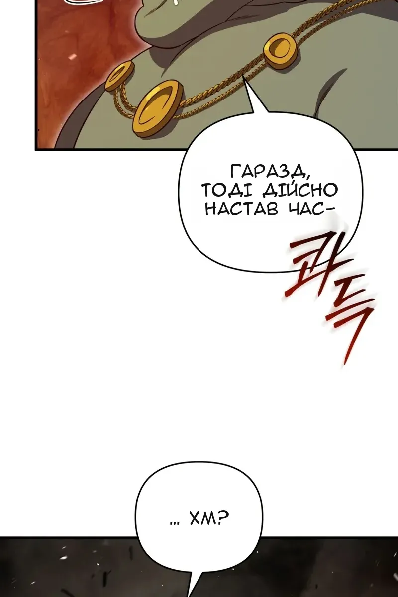 Сторінка 85