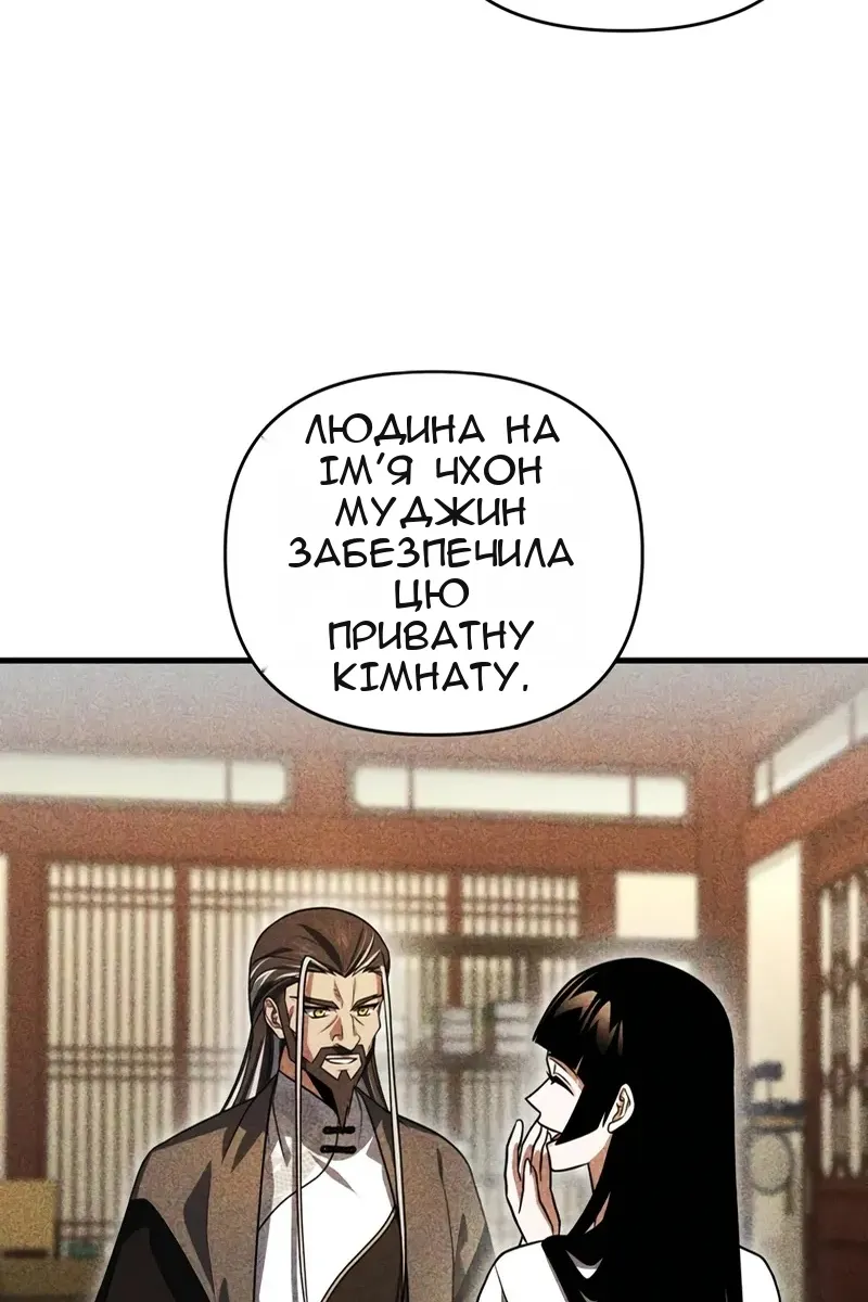 Сторінка 110