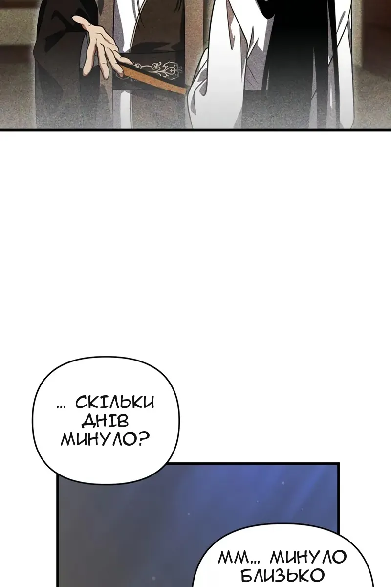 Сторінка 111