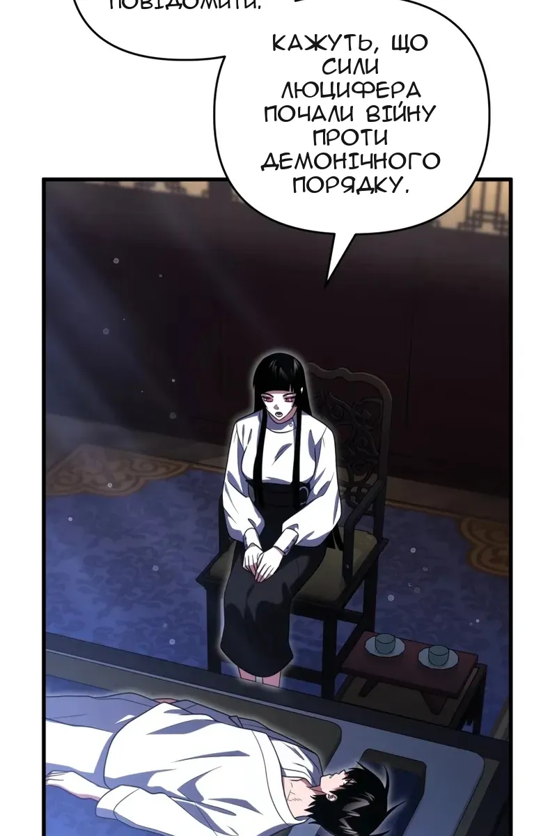 Сторінка 121