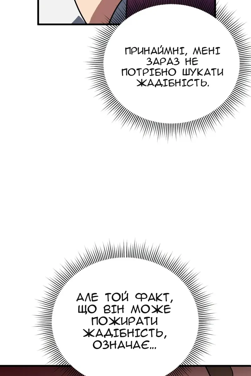 Сторінка 47