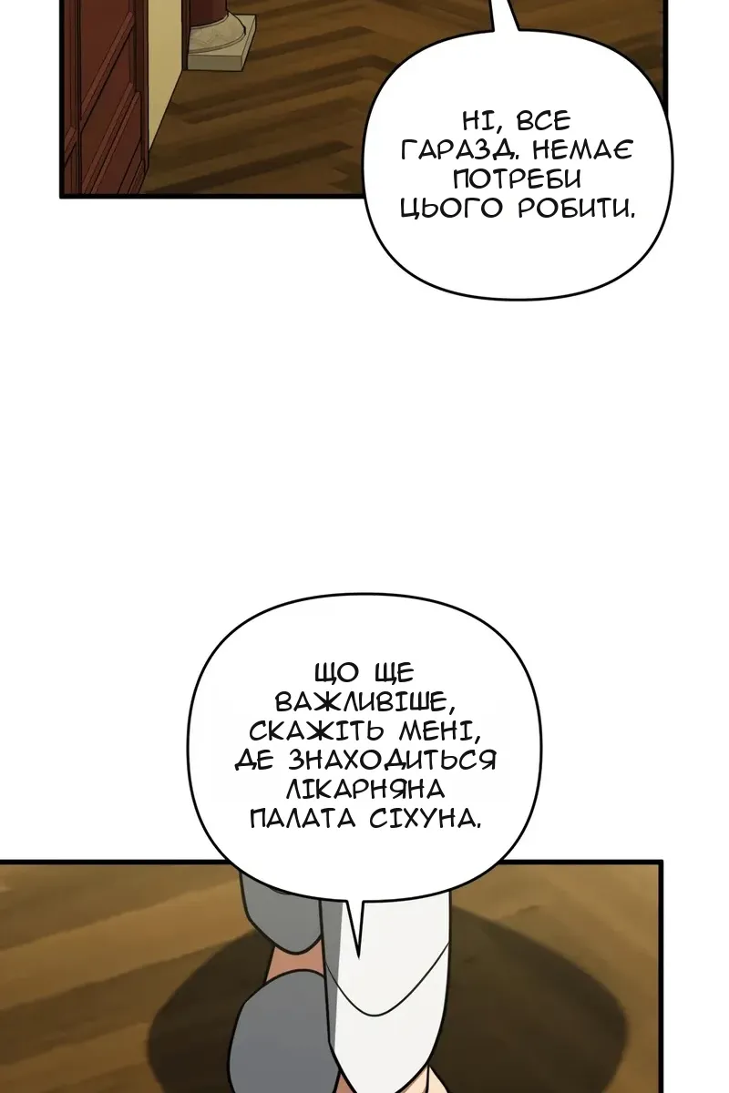 Сторінка 52