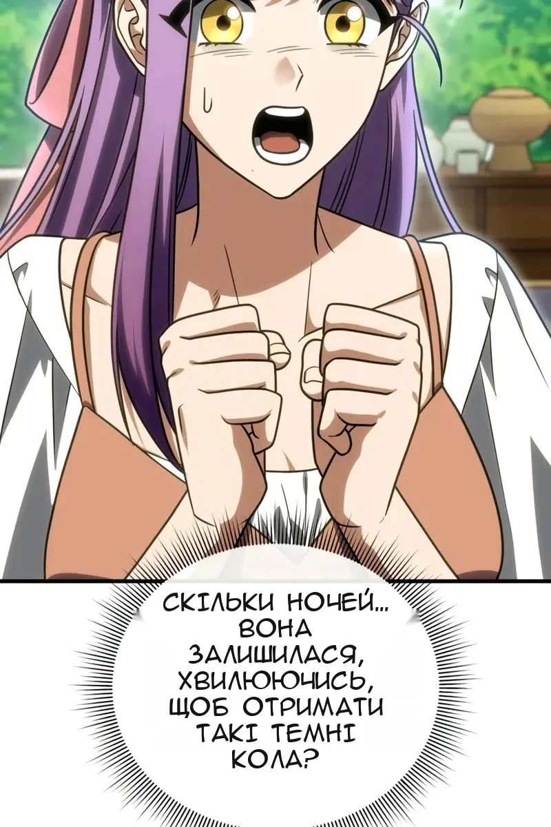 Сторінка 61