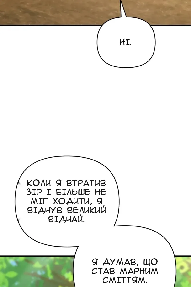 Сторінка 83