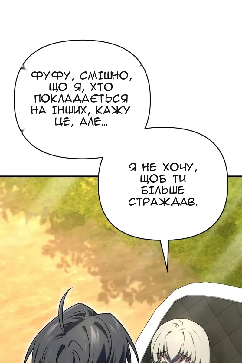 Сторінка 88