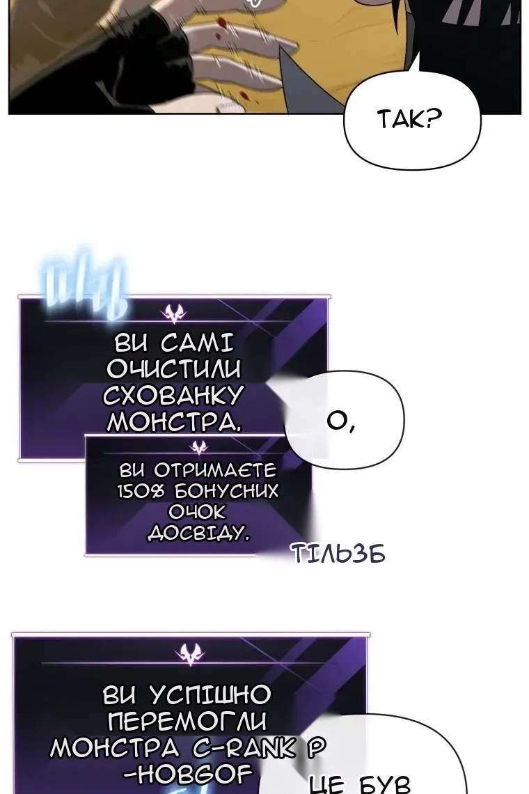 Сторінка 8