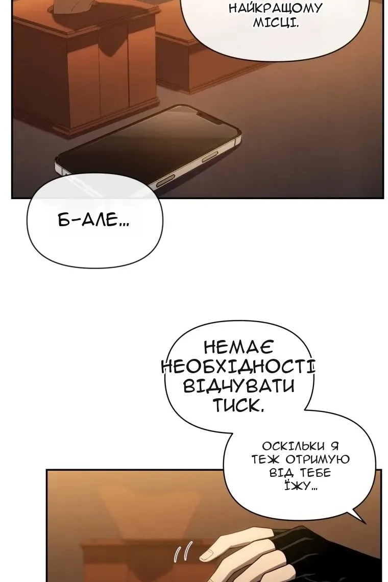 Сторінка 87