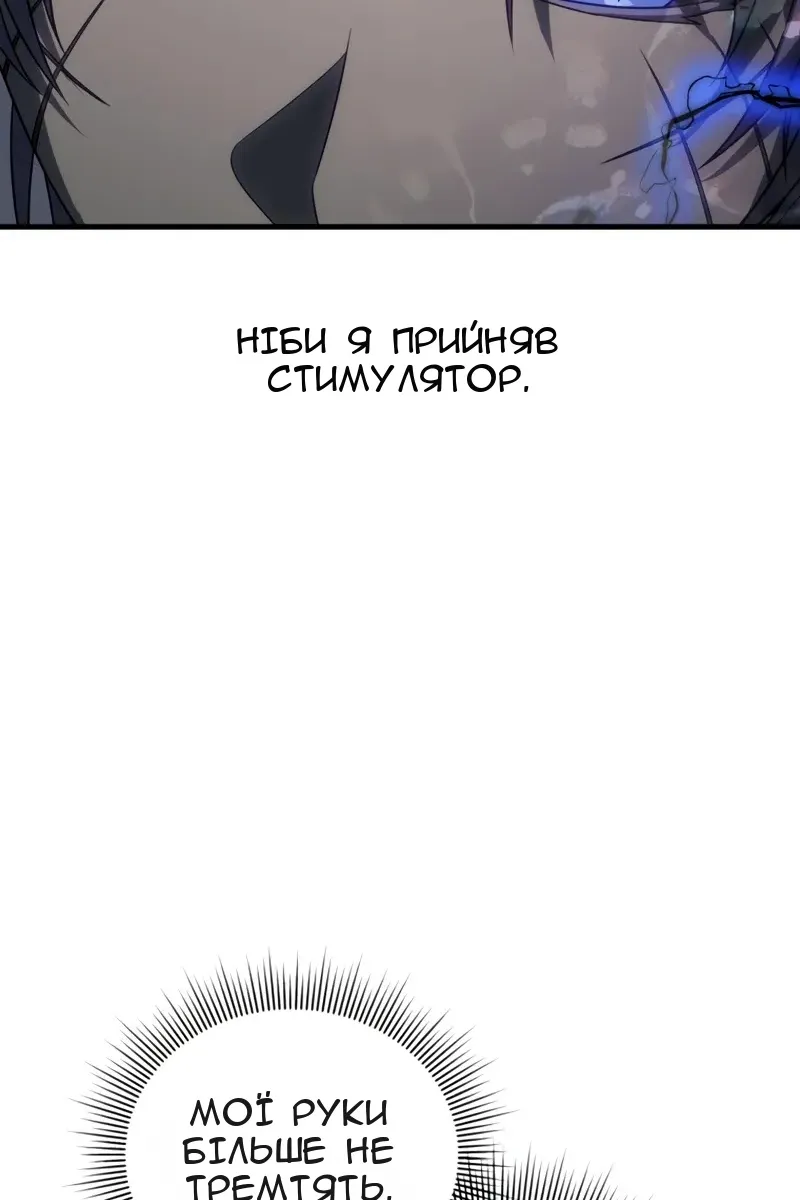 Сторінка 8