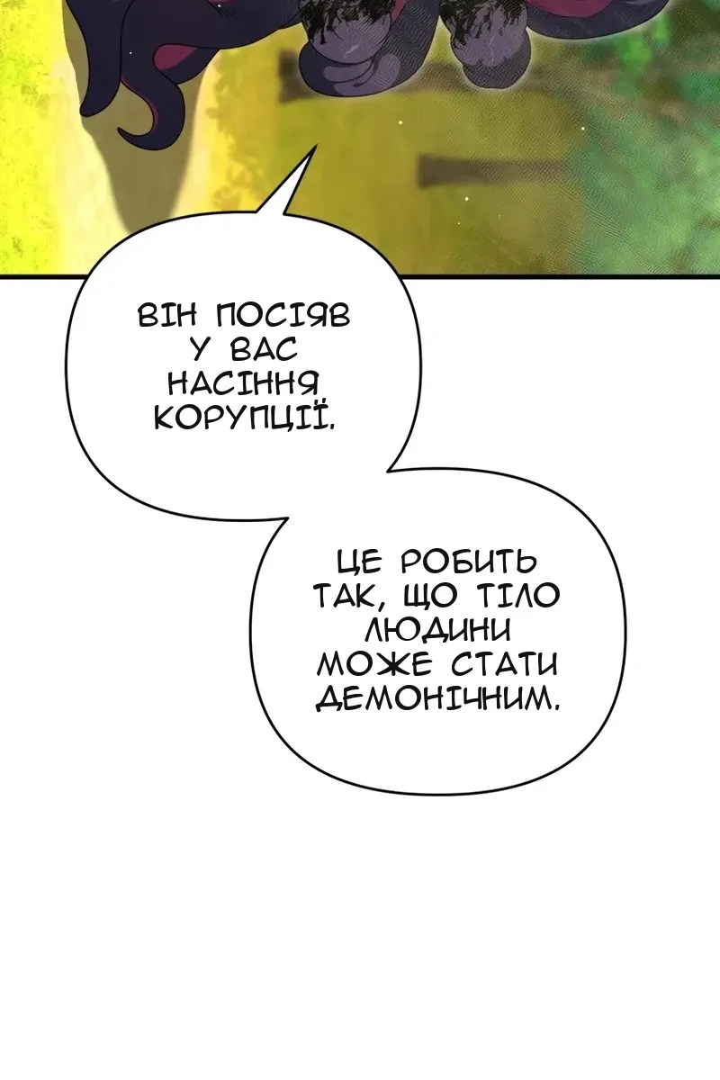 Сторінка 82