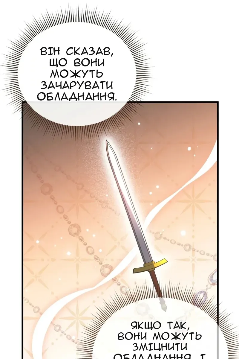 Сторінка 77