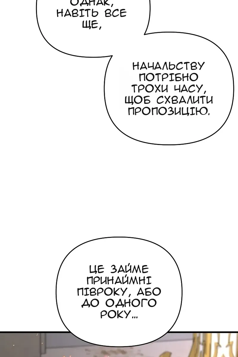 Сторінка 101