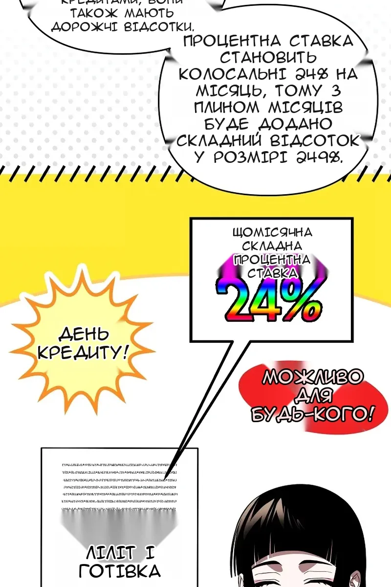 Сторінка 7