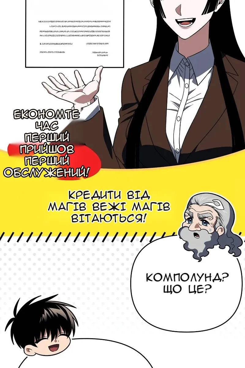 Сторінка 8