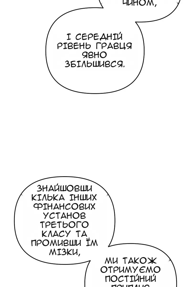 Сторінка 8
