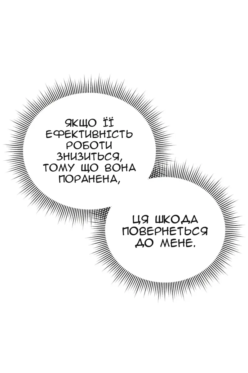 Сторінка 59