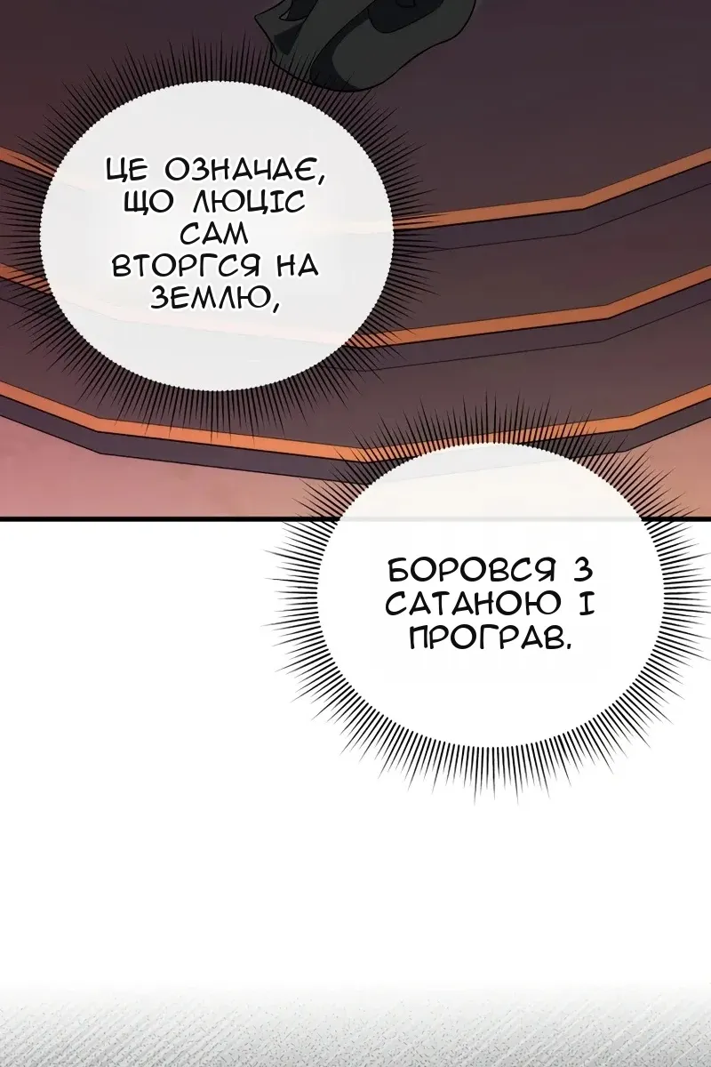 Сторінка 87