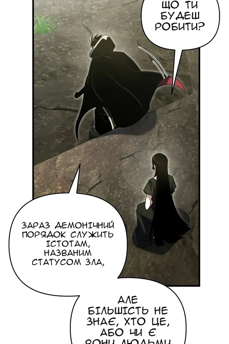 Сторінка 54