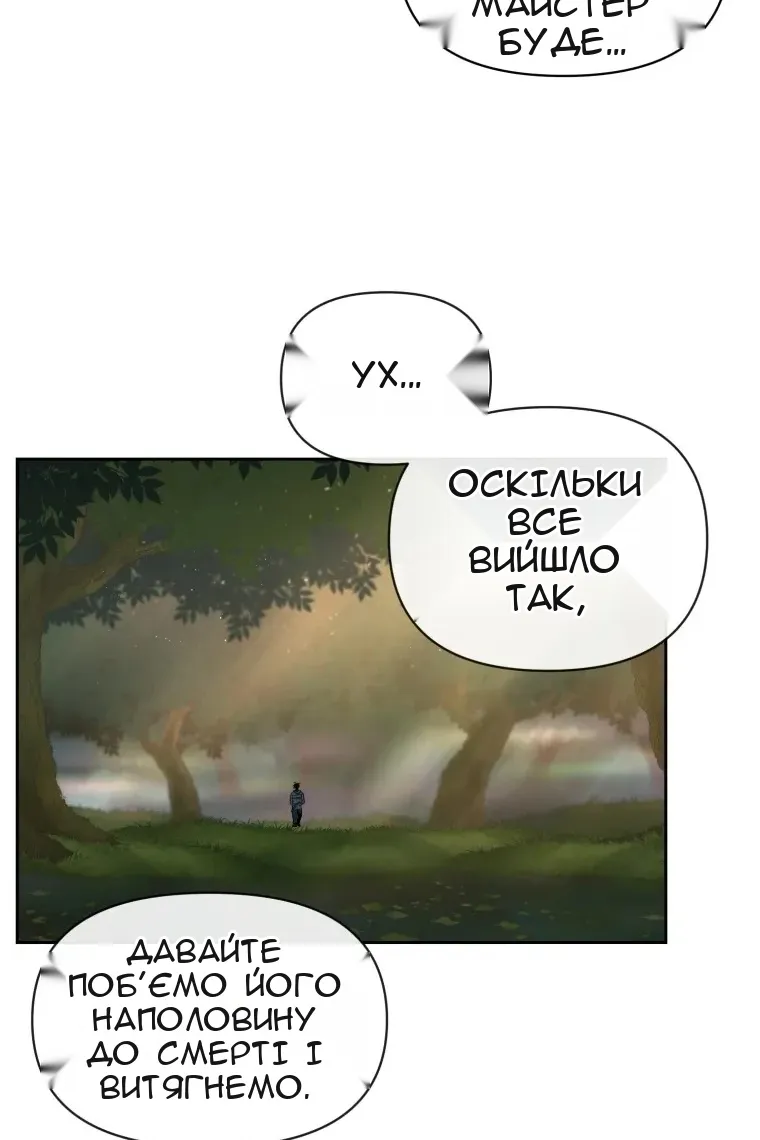 Сторінка 80