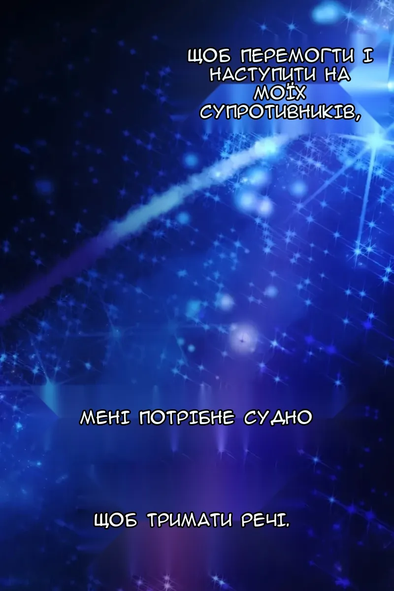 Сторінка 101