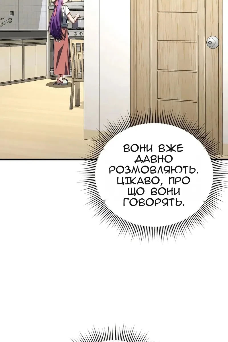 Сторінка 81
