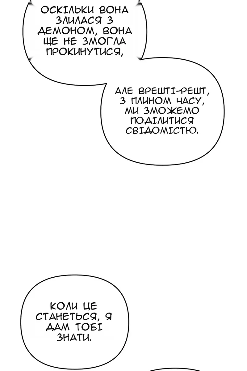 Сторінка 52