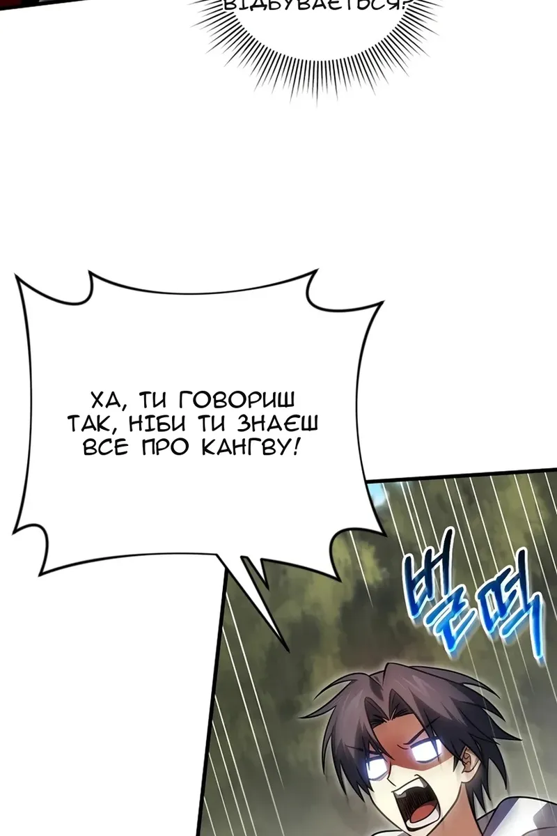 Сторінка 87