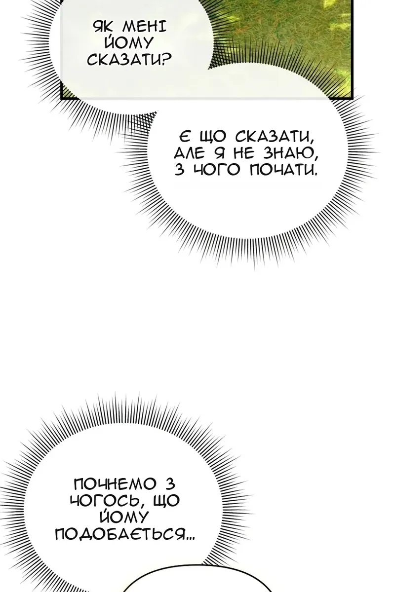 Сторінка 120
