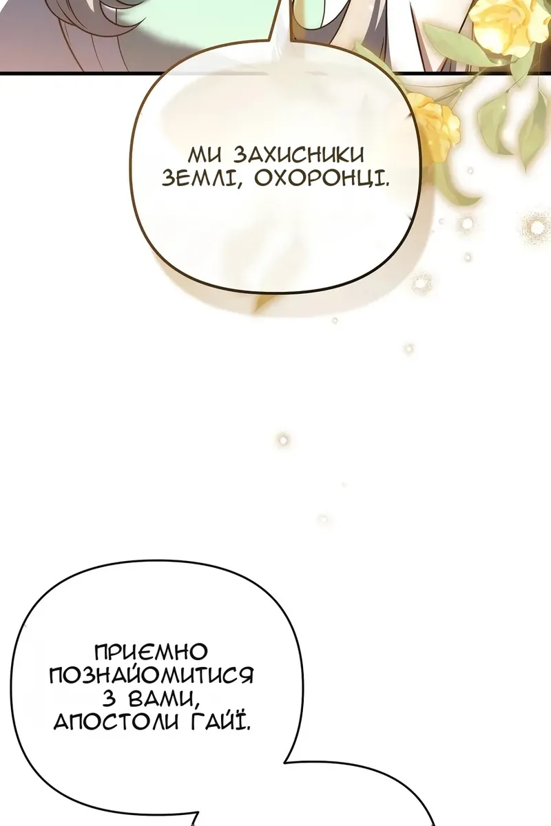 Сторінка 42