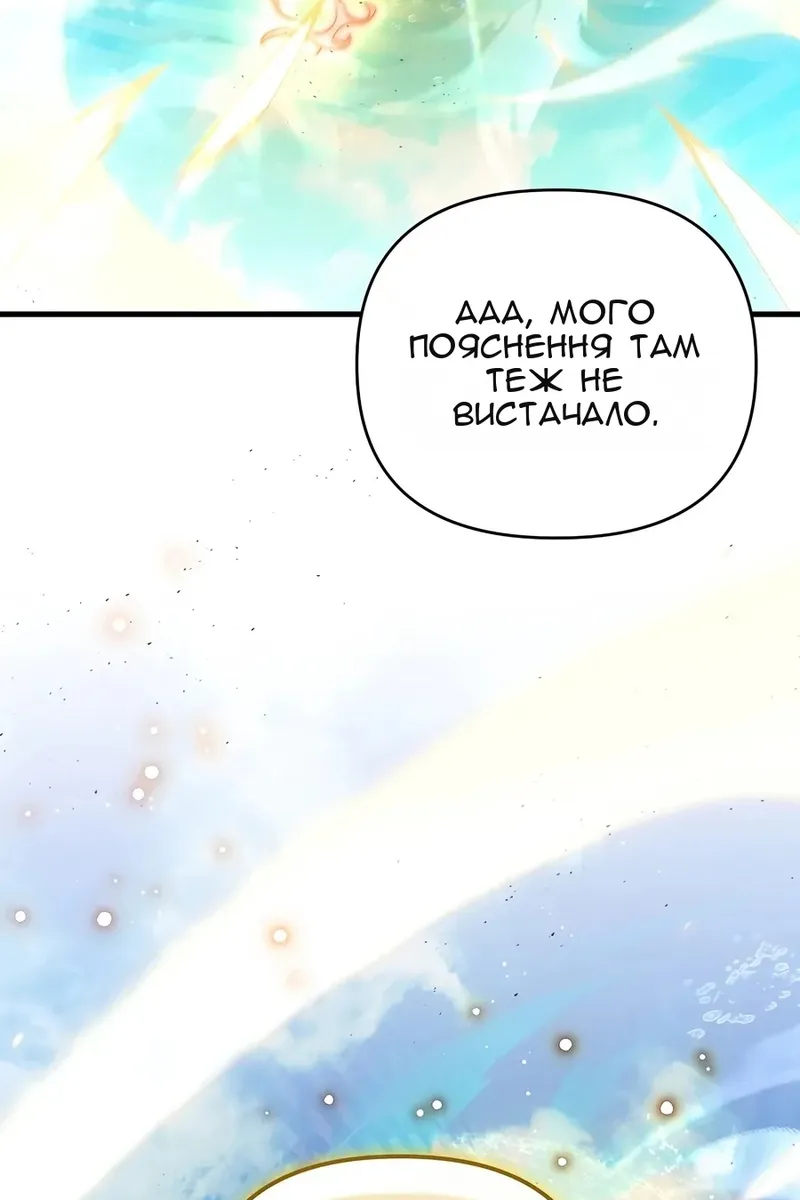 Сторінка 84
