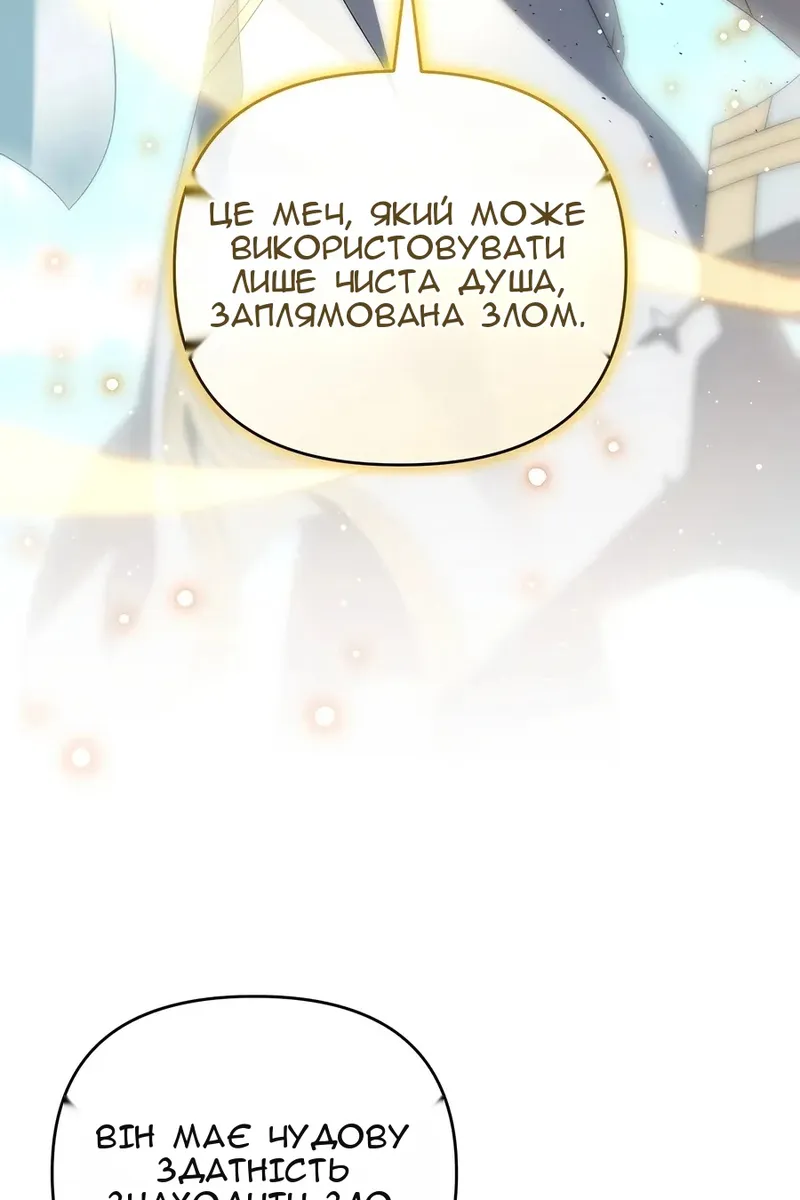 Сторінка 87