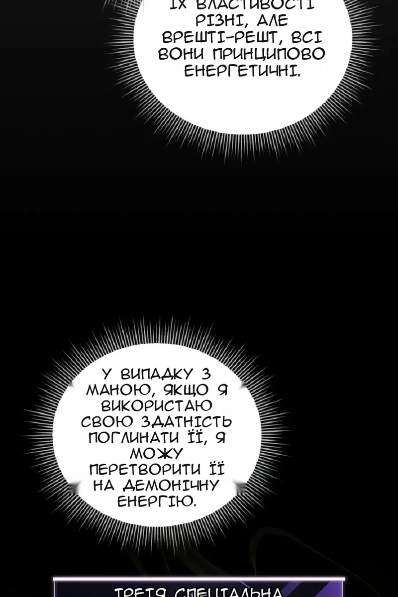 Сторінка 88