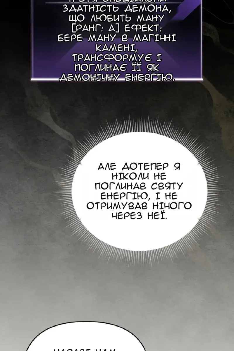 Сторінка 89