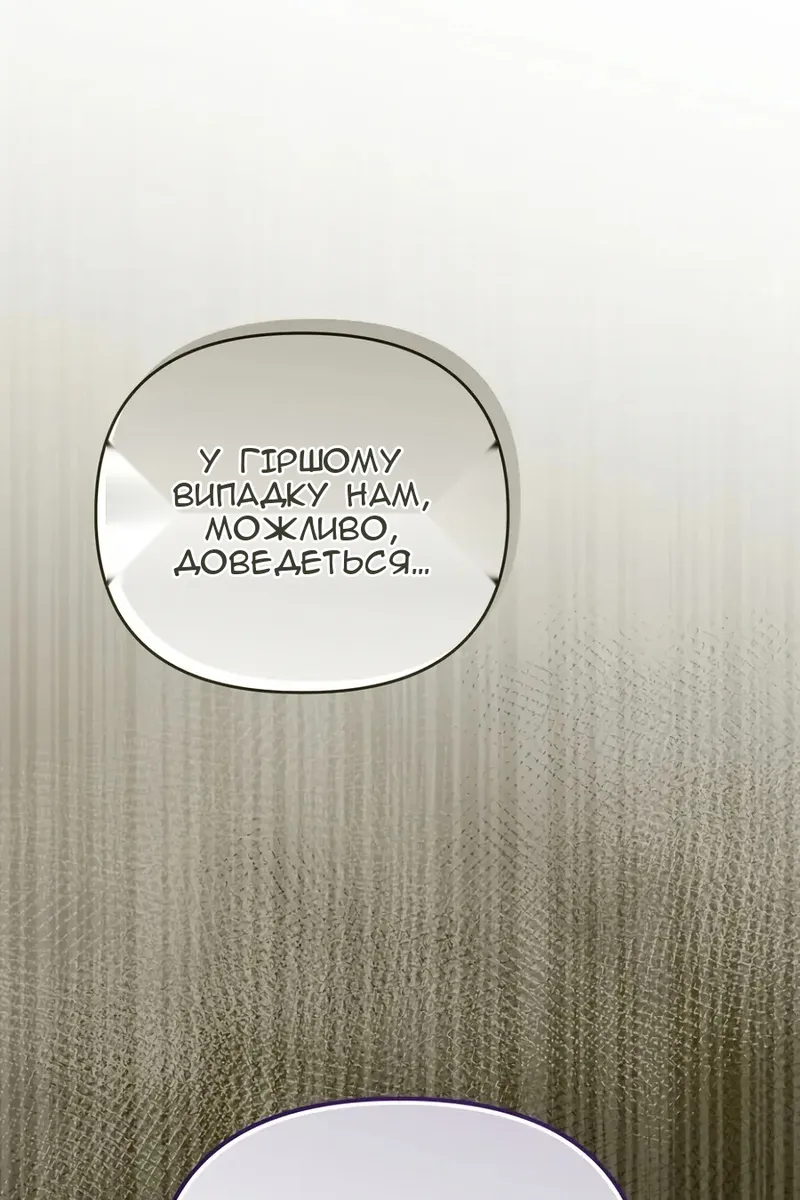 Сторінка 54
