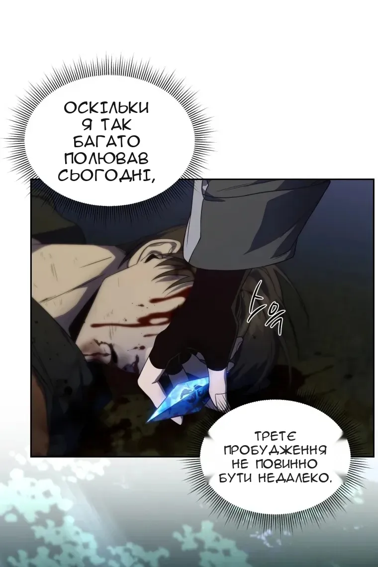 Сторінка 67