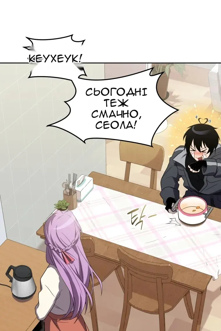 Сторінка 76