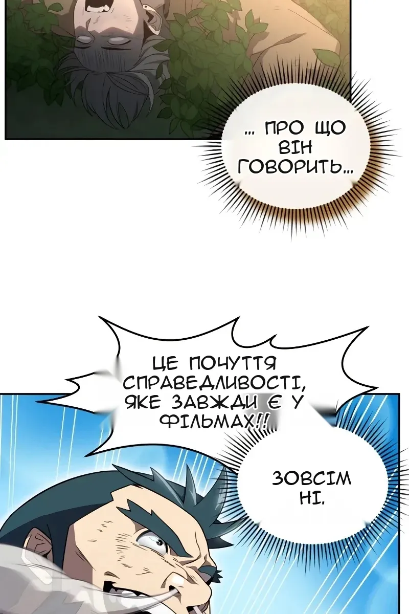 Сторінка 67