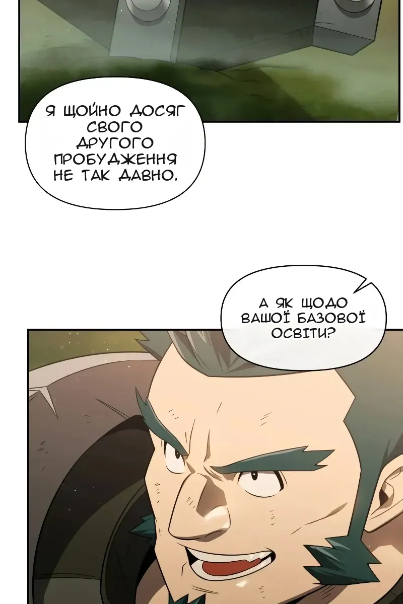 Сторінка 18