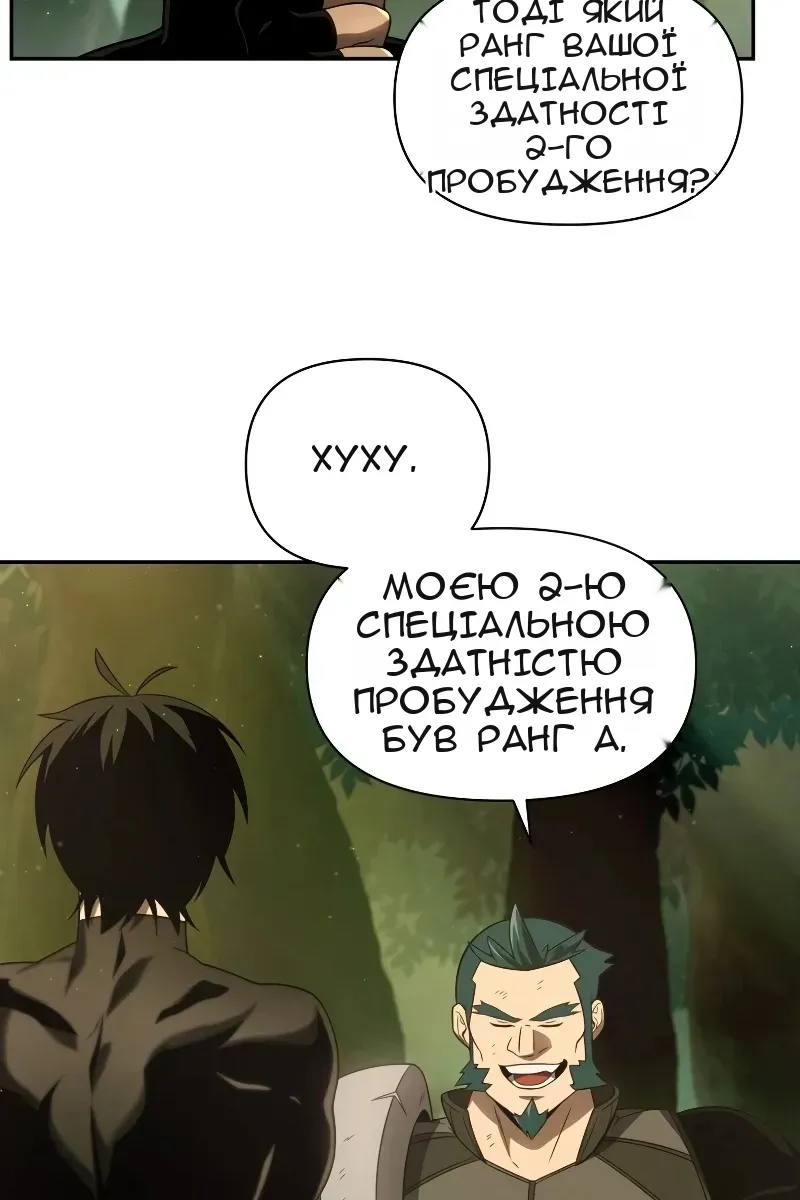 Сторінка 20