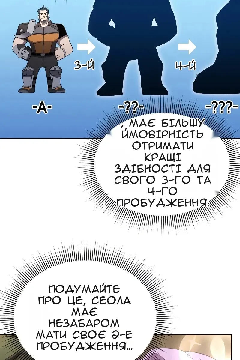 Сторінка 28