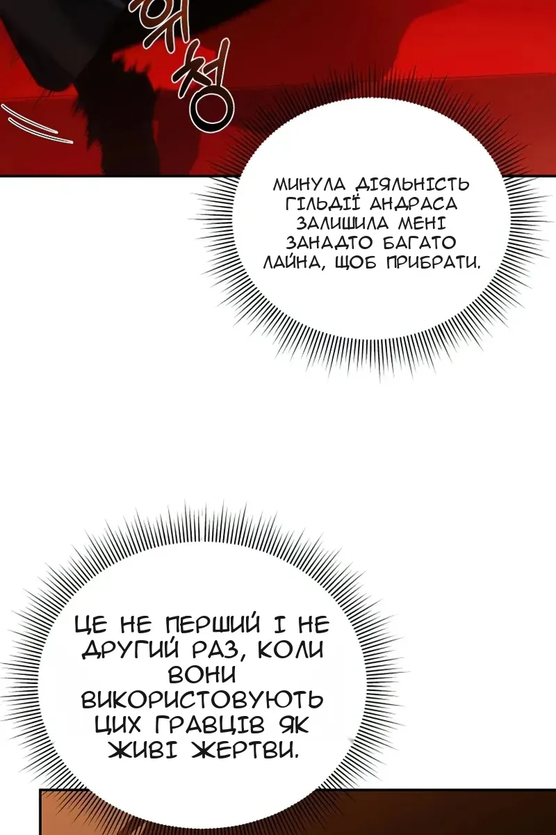 Сторінка 52