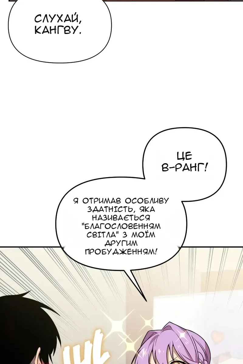 Сторінка 78