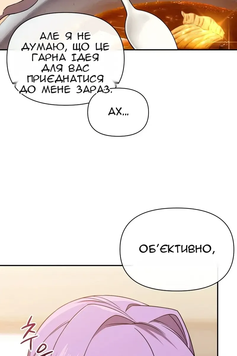Сторінка 87